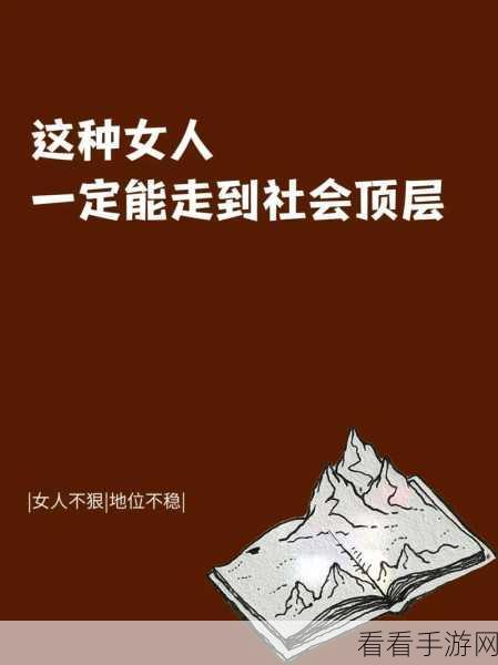 女人有四张嘴是什么意思？：女人有四张嘴＂的深层含义与社会角色探讨