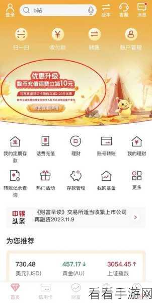 黄金网站app视频大全下载：全面解析黄金投资网站APP的下载与使用指南