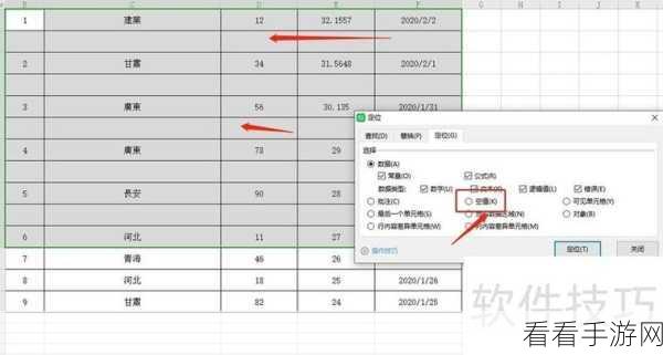 掌握 WPS 表格空白单元格填充秘籍，轻松搞定数据处理！