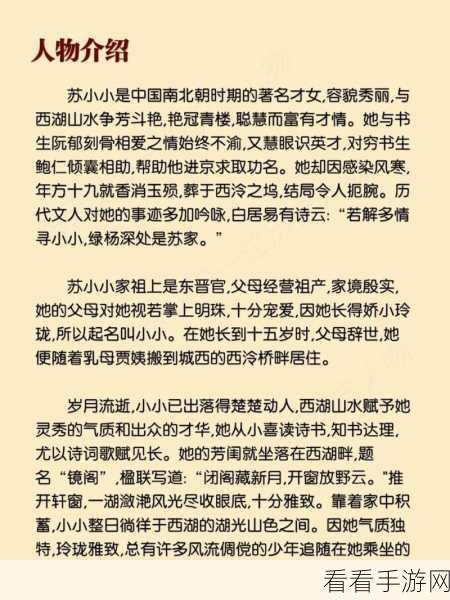 京东影业苏小小轮回酒：重温经典：京东影业苏小小轮回酒的多维故事探寻