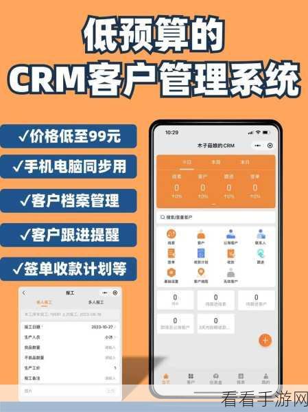 成免费.crm：免费CRM系统：助力企业高效管理客户关系与销售流程