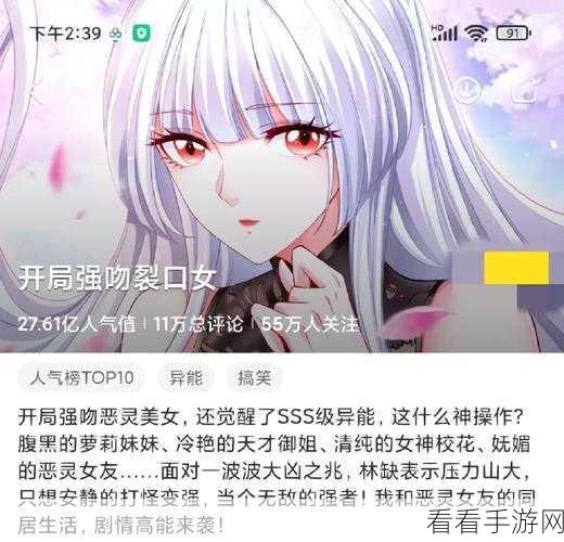 羞羞漫画sss在线观看登录小窗口：探索羞羞漫画sss在线阅读的便捷登录窗口体验技巧