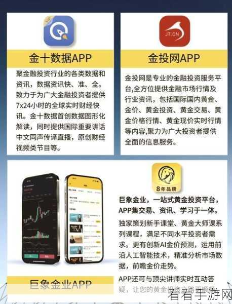 黄金网站app视频在线观看：探索精彩黄金视频，尽在全新网站APP平台！