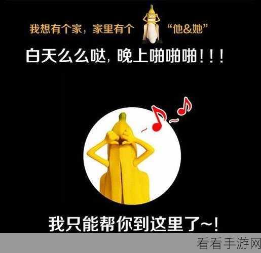 男女污污免费APP：探索全新男女互动平台，污污免费APP尽情享受乐趣！