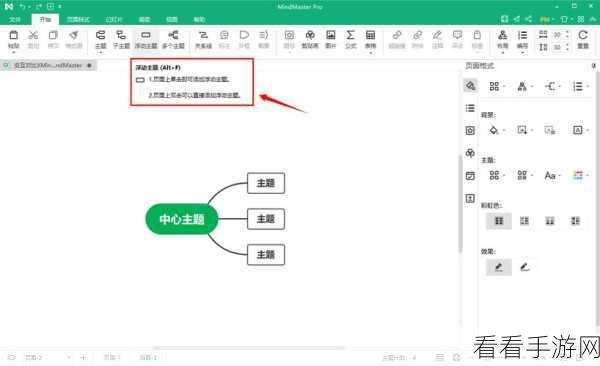 一键激活 MindMaster 窗口的秘籍，快捷键设置全攻略