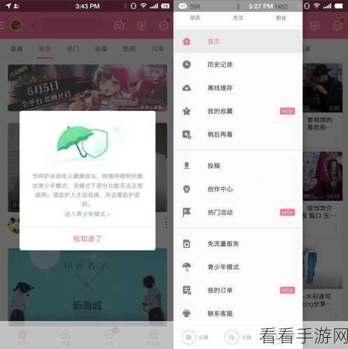 夜里18款禁用B站网址：夜间18款禁用B站网址大揭秘，快来看看吧！