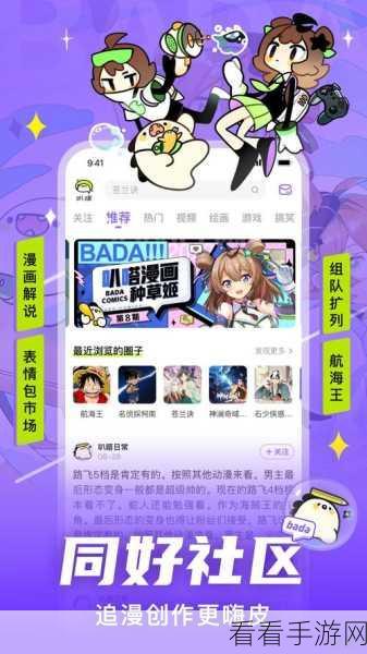 成人漫画网站免费入口：获取全新成人漫画网站免费入口，畅享精彩内容体验！