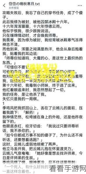 黛玉初试金箍棒第二章：黛玉初试金箍棒：梦中奇遇与情感交织的旅程