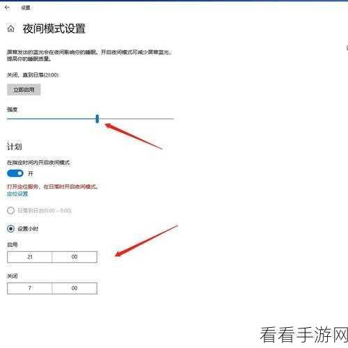 轻松搞定！Win10 电脑夜间模式设置秘籍