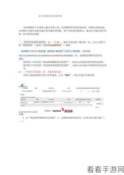 企业网银授权在哪里登录：如何登录企业网银进行拓展授权操作指南