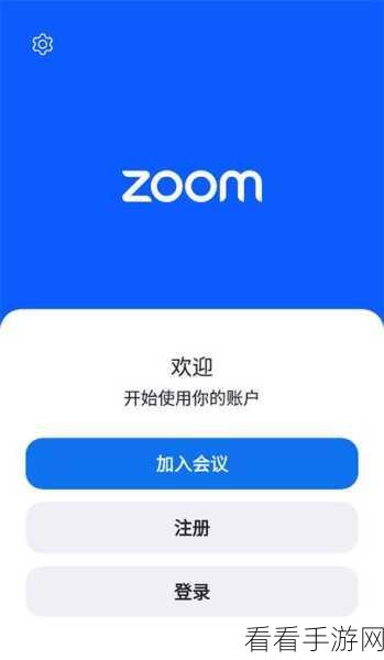 Zoom与人马性功能比较：Zoom与人马性功能对比：虚拟沟通的极限探索