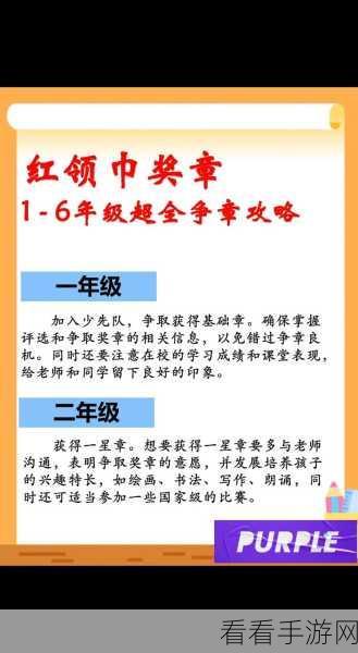 八卦有理-爆料无罪红领巾瓜报：揭秘八卦真相：红领巾背后的故事与秘密