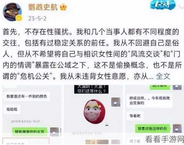 黑料吃瓜网曝一区二区：黑料曝光！吃瓜网热议新晋女星情感风波