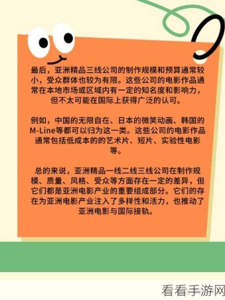 亚洲一线二线三线电视推荐：推荐适合亚洲市场的一线、二线、三线优质电视节目合集