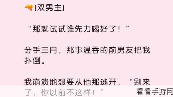 《男二也要被爆炒吗》的主要内容是什么？：《男二也要被爆炒吗》的主要内容围绕着娱乐圈中男配角的成长与奋斗，讲述了他们在追寻梦想、面对竞争和人际关系中的挑战，以及对爱情和友谊的探索。故事通过幽默风趣的情节展现了每个角色的独特魅力和内心世界。