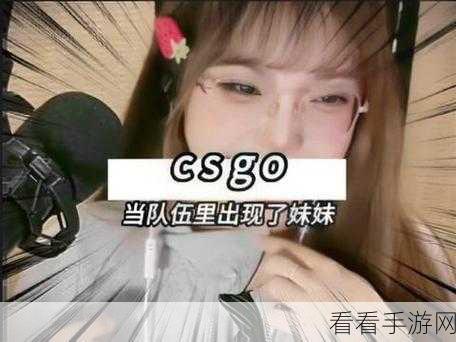 暴躁csgo女性：在竞技场上逆袭的暴躁女性：CSGO中的女枪手传奇