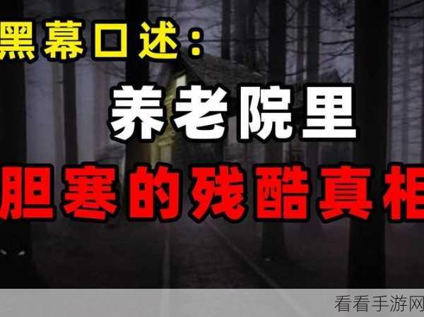 黑社区爆料：揭秘黑色网络社区中的隐秘交易与内幕真相