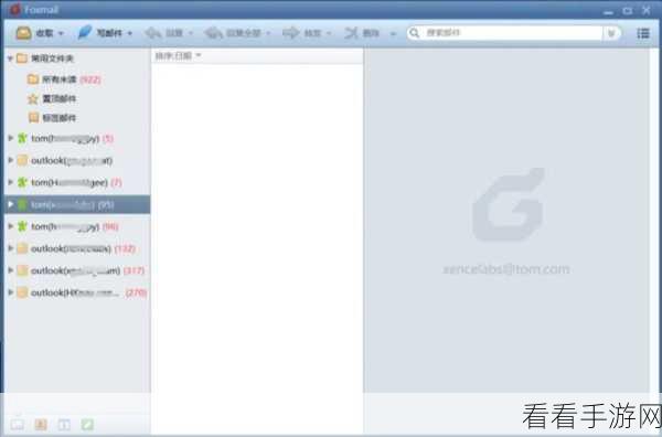 一键搞定！Foxmail 邮箱邮件彻底删除秘籍
