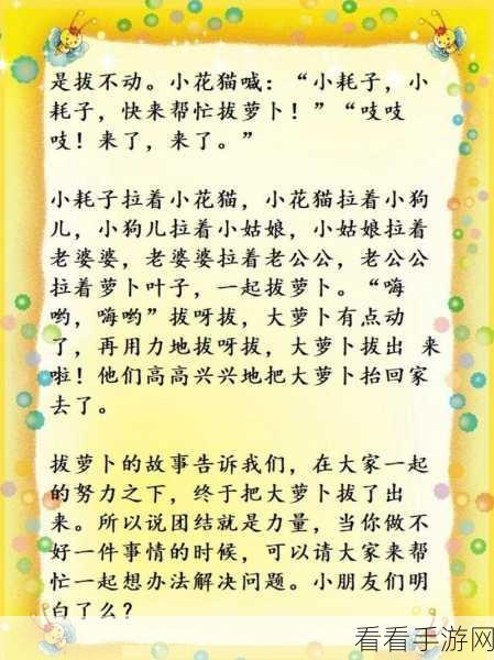 床上拔萝卜～啊你tm别 了：挑战极限：床上拔萝卜的搞笑趣事与新花样