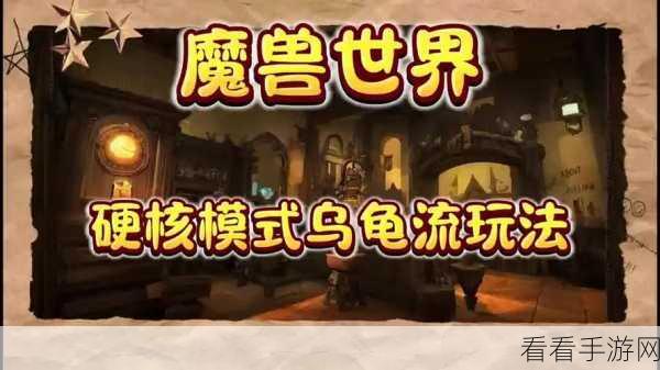 幽暗城坐骑商人：探索幽暗城的神秘坐骑商人及其珍稀宝藏