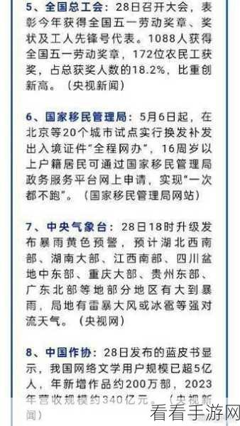 51 黑料:揭秘51黑料背后的真相与影响,带你深入了解!