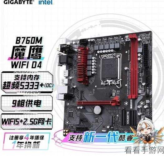b760m大魔鹰供电：提升B760M大魔鹰主板供电能力的全面指南
