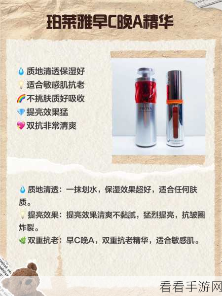 国产精华液三线品牌选购指南:全面解析国产精华液三线品牌选购技巧与推荐