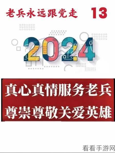 老兵召回计划：全面提升老兵服务质量的召回计划新策略