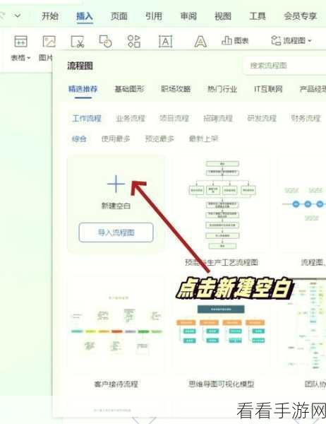 轻松掌握 WPS PPT 播放技巧，详细教程指南
