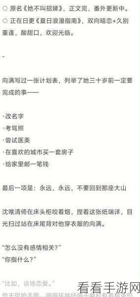 女主和亲爹古言高干文爹相爱：缘定青楼：女主与亲爹的禁忌之恋