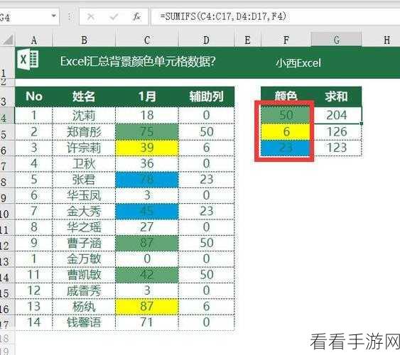 轻松掌握 Excel 单元格背景色设置秘籍