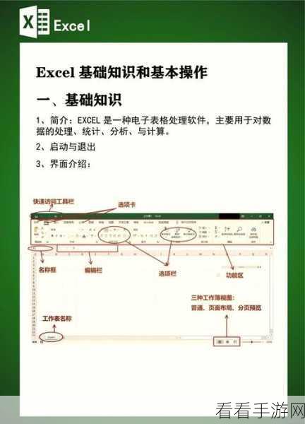 轻松掌握 Excel 单元格背景色设置秘籍