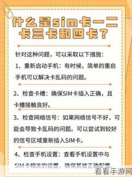 国产一卡二卡三卡在线：“全面解析国产一卡二卡三卡的在线应用与发展前景”