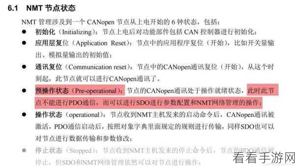 canopen免费公开视频：探索Canopen技术：免费开放视频资源分享与学习