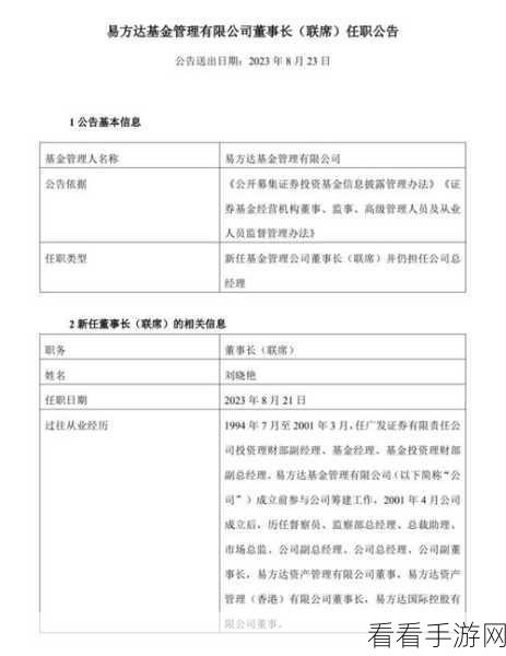 人马禽company：人马禽公司：致力于打造现代高效的农业生态链平台