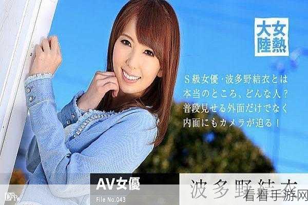 黑料社区av：探索黑料社区AV：畅享多元化成人内容平台的全新体验