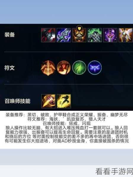 lol手游狼人和炼金重做：LOL手游狼人和炼金重做：全新技能与玩法解析