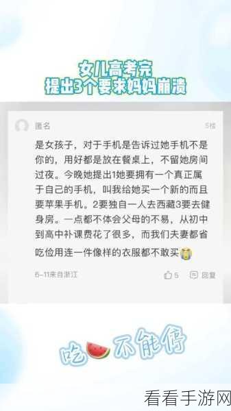 吃瓜不打烊 – 八卦爆料蘑菇：八卦爆料不停歇，蘑菇事件引发热议！