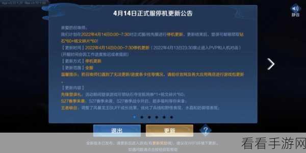 王者什么时候更新赛季？：《王者荣耀》赛季更新具体时间及相关信息解析