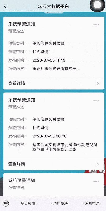 十8大免费的舆情网站下载：探索十个免费的舆情监测网站，轻松获取舆论动态信息