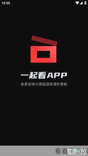 一起看APP怎么没了：一起看APP为何突然消失？探寻背后原因与影响