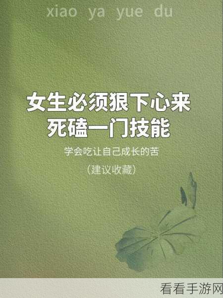 深耕女人的好处是什么：深入探讨女性自我成长与发展的多重益处