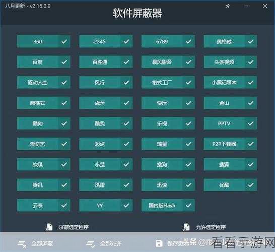 成品软件大全免费：全面汇总：免费获取各种成品软件资源大全