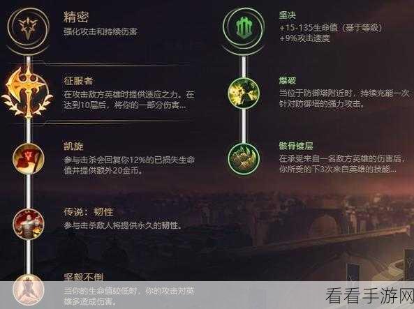 盖伦暴击天赋：盖伦暴击天赋解析：如何在游戏中实现最大输出