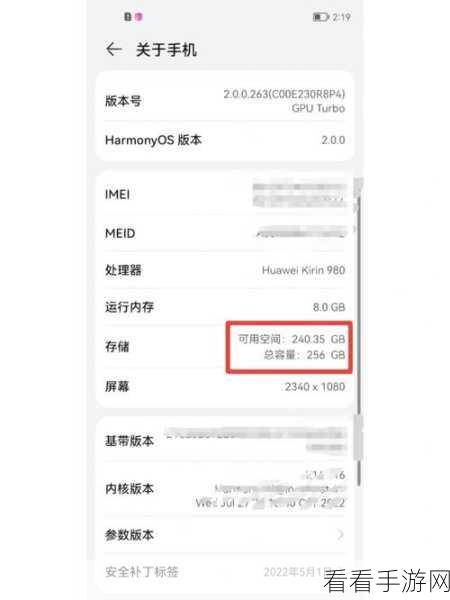 华为 P50 后台应用关闭秘籍，轻松释放内存