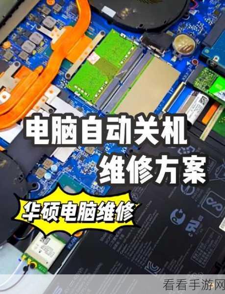 轻松搞定!PotPlayer 半小时无操作自动关机秘籍