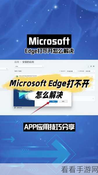 轻松搞定！Edge 浏览器青柠起始页搜索栏清空秘籍