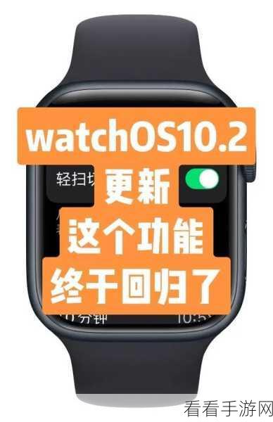 一分钟揭秘，watchOS10 是否引发电池耗尽危机