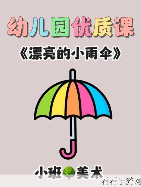 宝贝 我不想带小雨伞：小雨伞的故事：我与宝贝的不期而遇