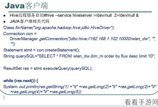 手游攻略，轻松应对 Hive BigInt 大数值难题